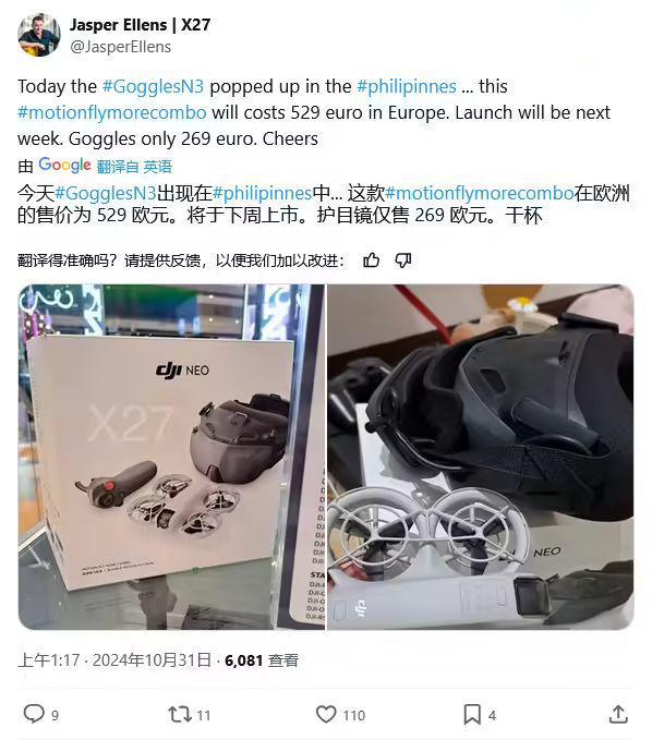 gles N3即将上市预计售价约269欧元尊龙凯时网消息称大疆新款FPV头显Gog(图1)