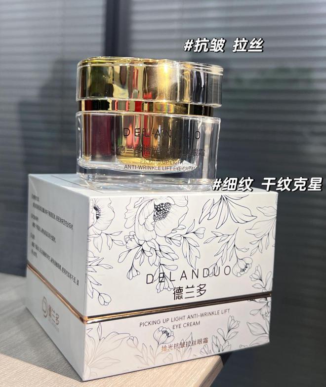 秘密武器——德兰多拾光抗皱拉丝眼霜z6尊龙网站登录入口《眼部年轻的