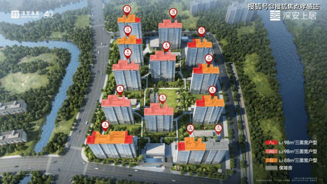 优惠折扣-2024最新楼盘测评-户型配套z6尊龙网站深安上居(2024)深安上居(图1)