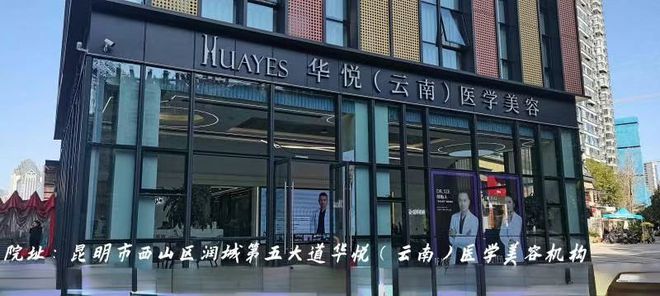 部青春光彩一键重启眼部青春魅力尊龙凯时华悦白孝梅院长：重塑眼(图2)