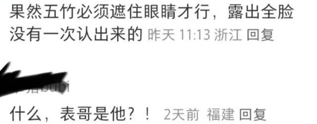 罩帅气摘掉后险些没认出来他反差感也太强了尊龙凯时人生就是搏平台国色芳华：戴上眼(图16)