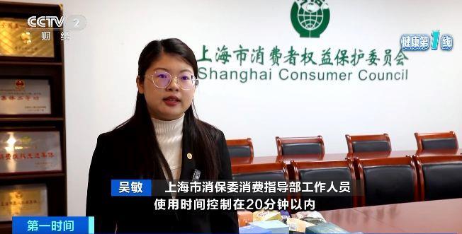 反而伤眼 警惕蒸汽眼罩烫伤风险人生就是博-尊龙凯时使用不当(图3)