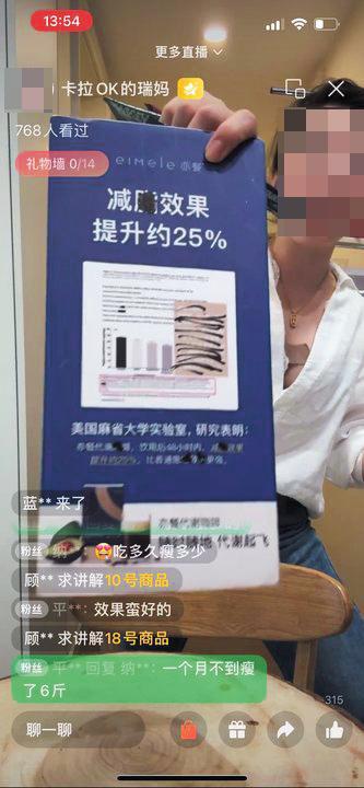 健品违规私域营销调查凯时尊龙人生跨境保