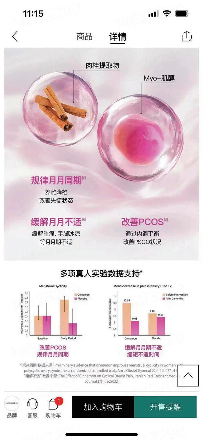健品违规私域营销调查凯时尊龙人生跨境保(图2) 健品违规私域营销调查凯时尊龙人生跨境保(图2)