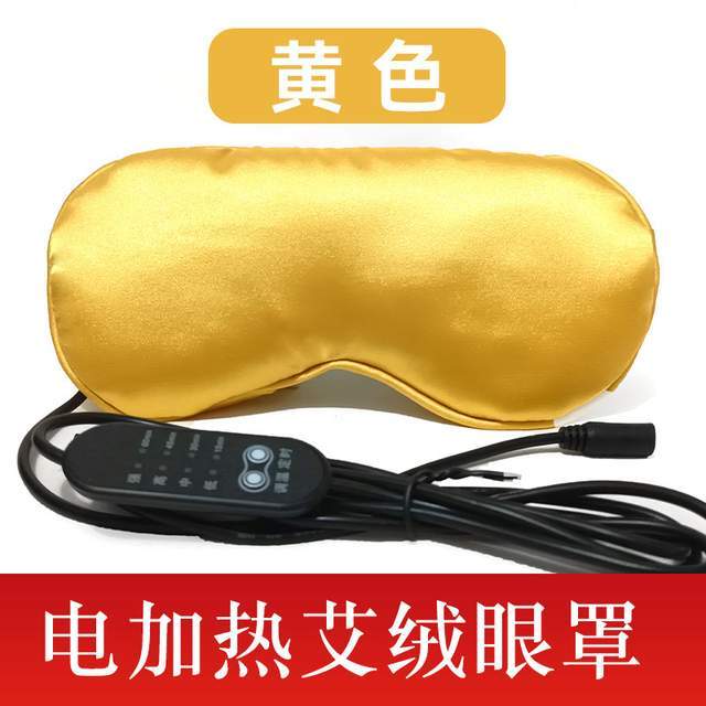 电加热艾绒眼罩的材质与优势解析尊龙凯时app智能养生新选择：(图1)