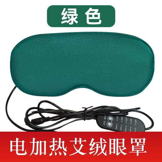 电加热艾绒眼罩的材质与优势解析尊龙凯时app智能养生新选择：(图3)