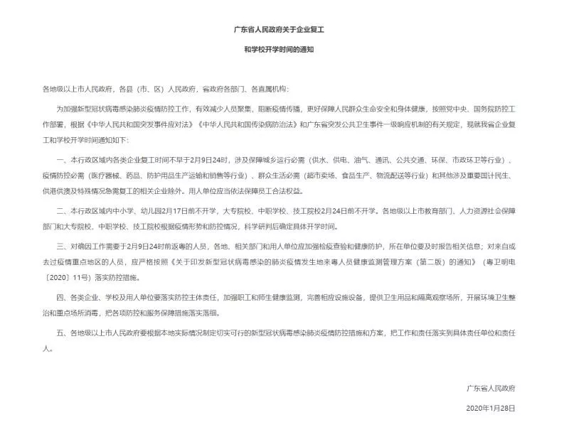 承租方是否可主张减免租金、是否可主张免责解除合同？尊龙AG人生就是博新冠疫情之下租赁合同履行受影响(图1)