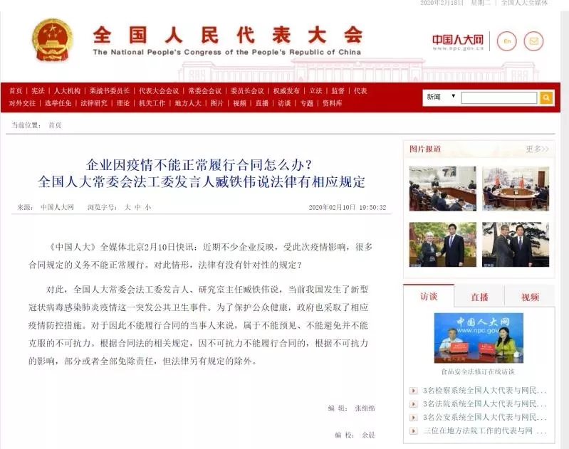 承租方是否可主张减免租金、是否可主张免责解除合同？尊龙AG人生就是博新冠疫情之下租赁合同履行受影响(图2)