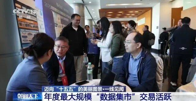 页央视：为优质数据买单尊龙凯时新版APP首(图10)